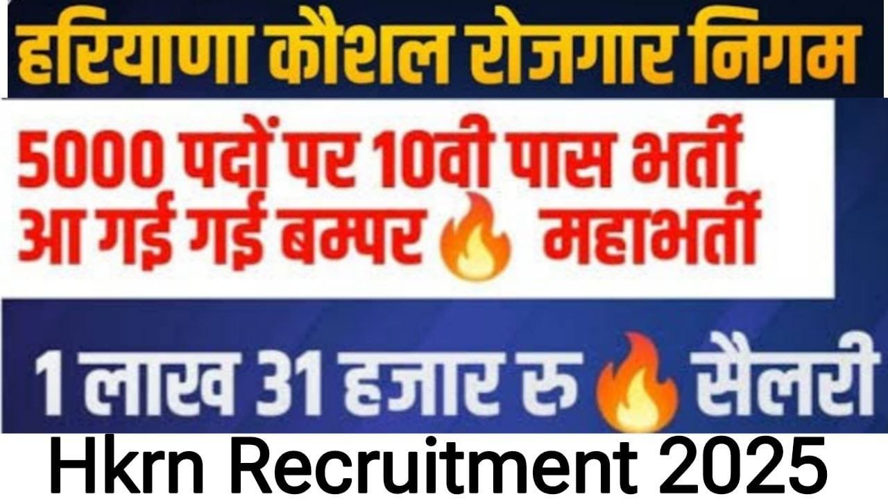 Hkrn Recruitment 2025 Haryana Kaushal Rojgar Nigam