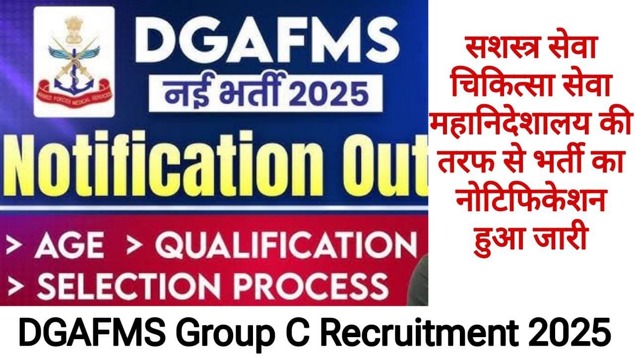 DGAFMS Recruitment 2025