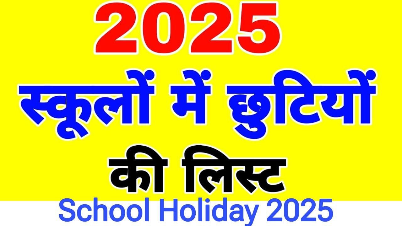 School Holiday 2025 list