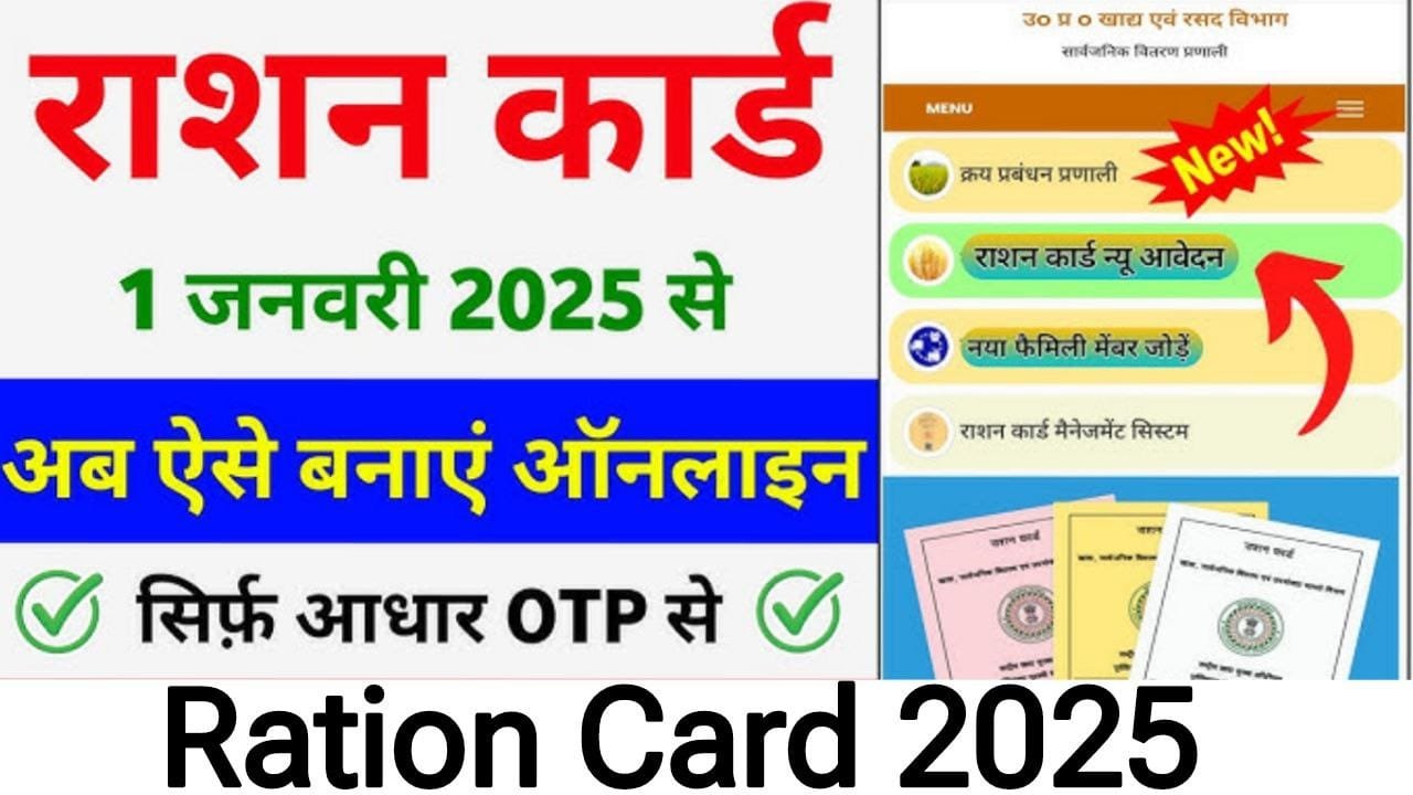 Ration Card