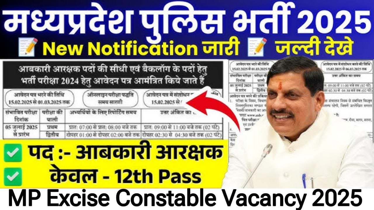 MP Excise Constable Bharti 2025