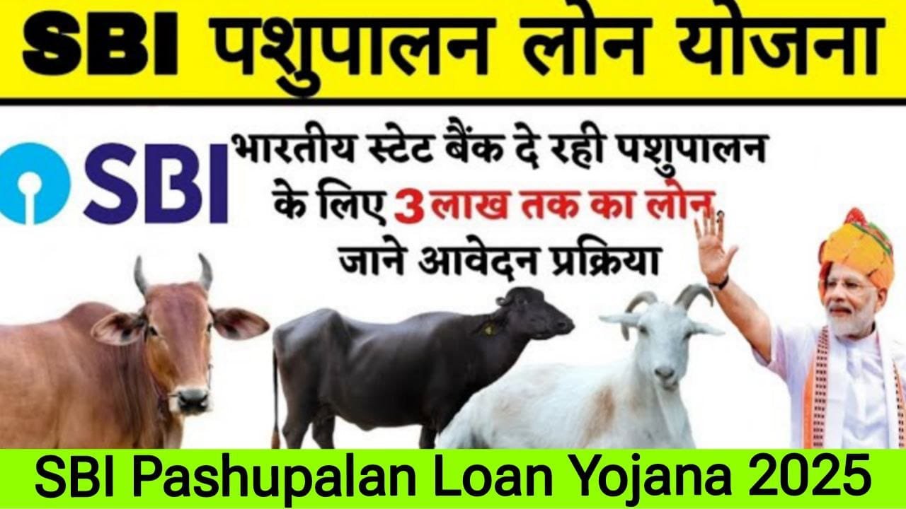 Pashupalan Loan Yojana 2025 Online Apply