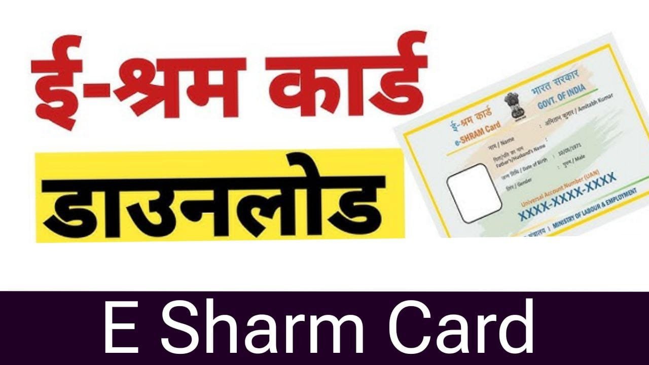 Shram Card Payment 3000 Rs