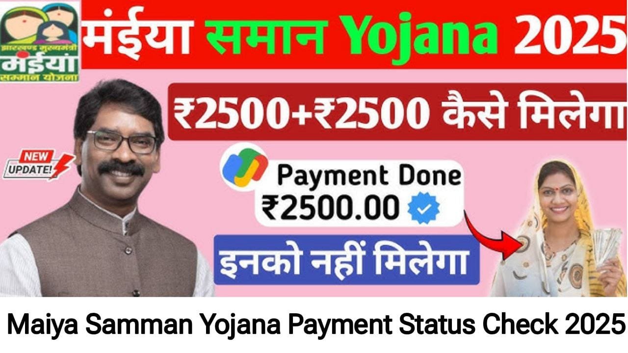 Maiya Samman Yojana 2025 Payment Status Check