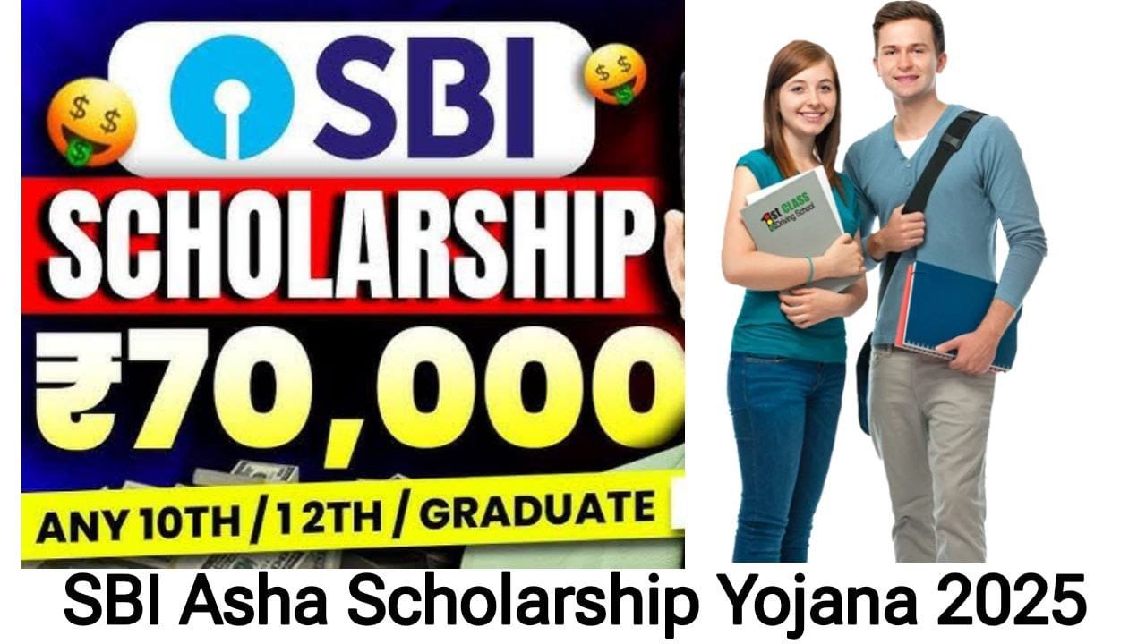 एसबीआई स्कॉलरशिप योजना 2025