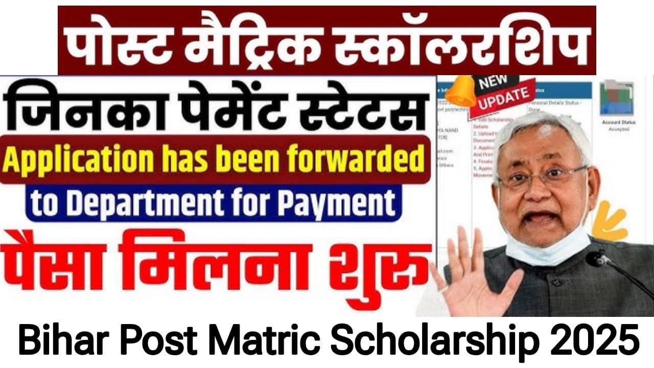 Bihar Post Matric Scholarship Yojana 2025