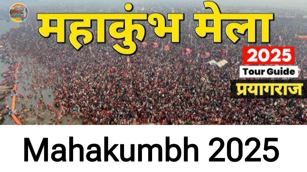 Mahakubh 2025 kya hai