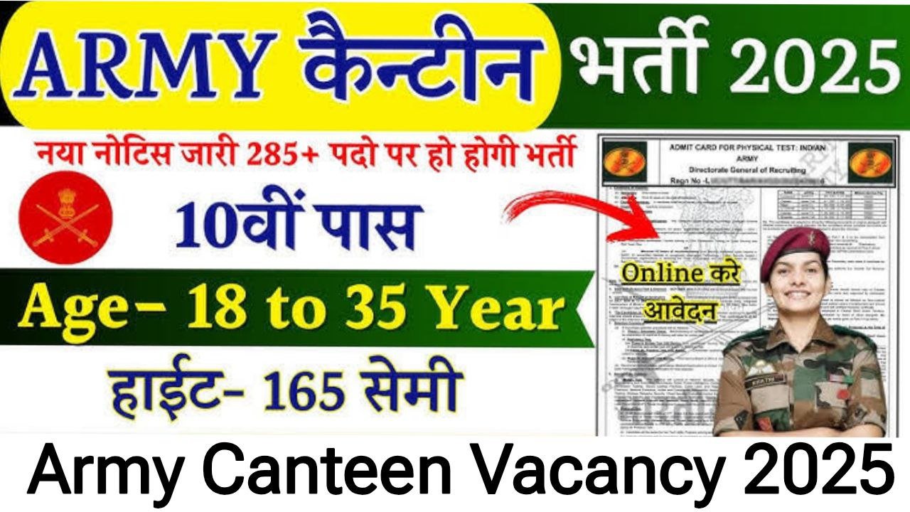 Army Canteen Recruitment 2025