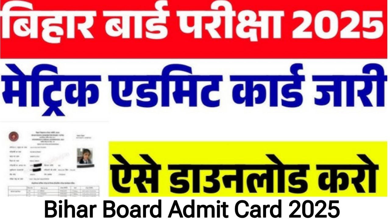 Bihar Board Admit Card 2025 Released date