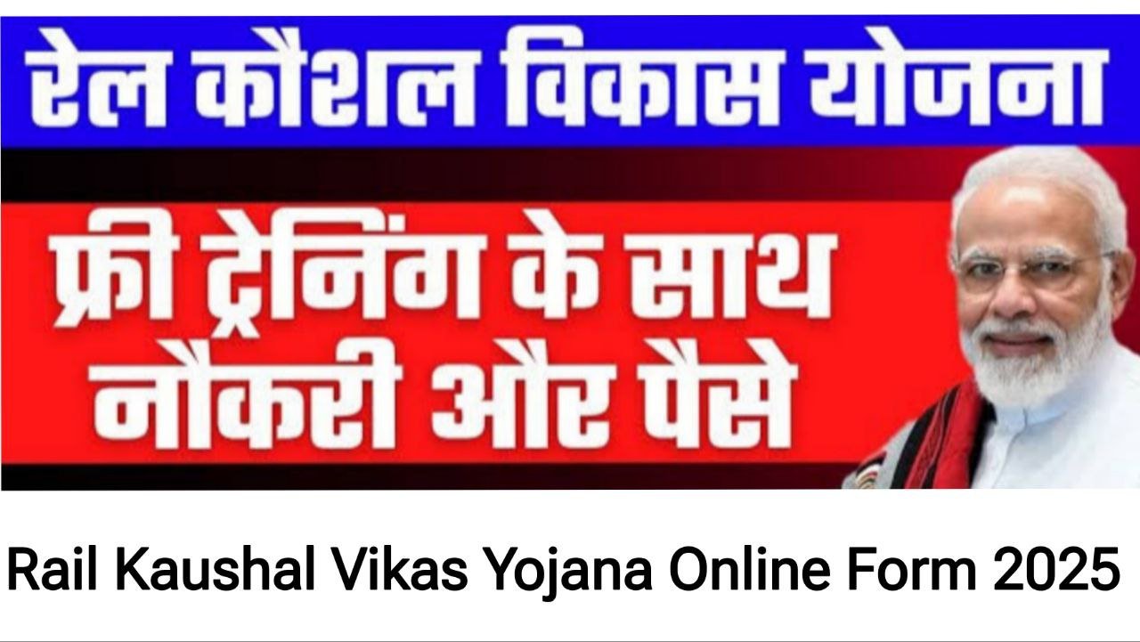Rail Kaushal Vikas Yojana 2025