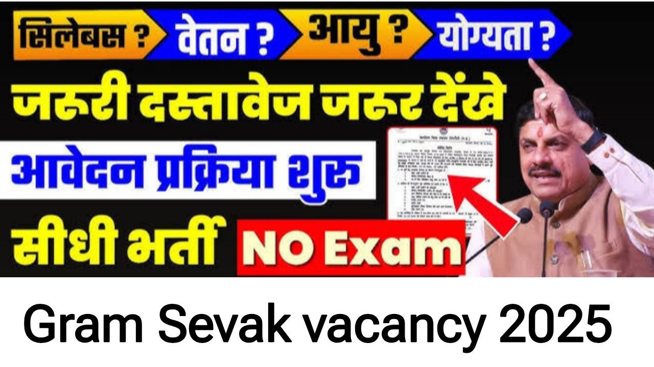 Gram Sevak Vacancy 2025 Apply online