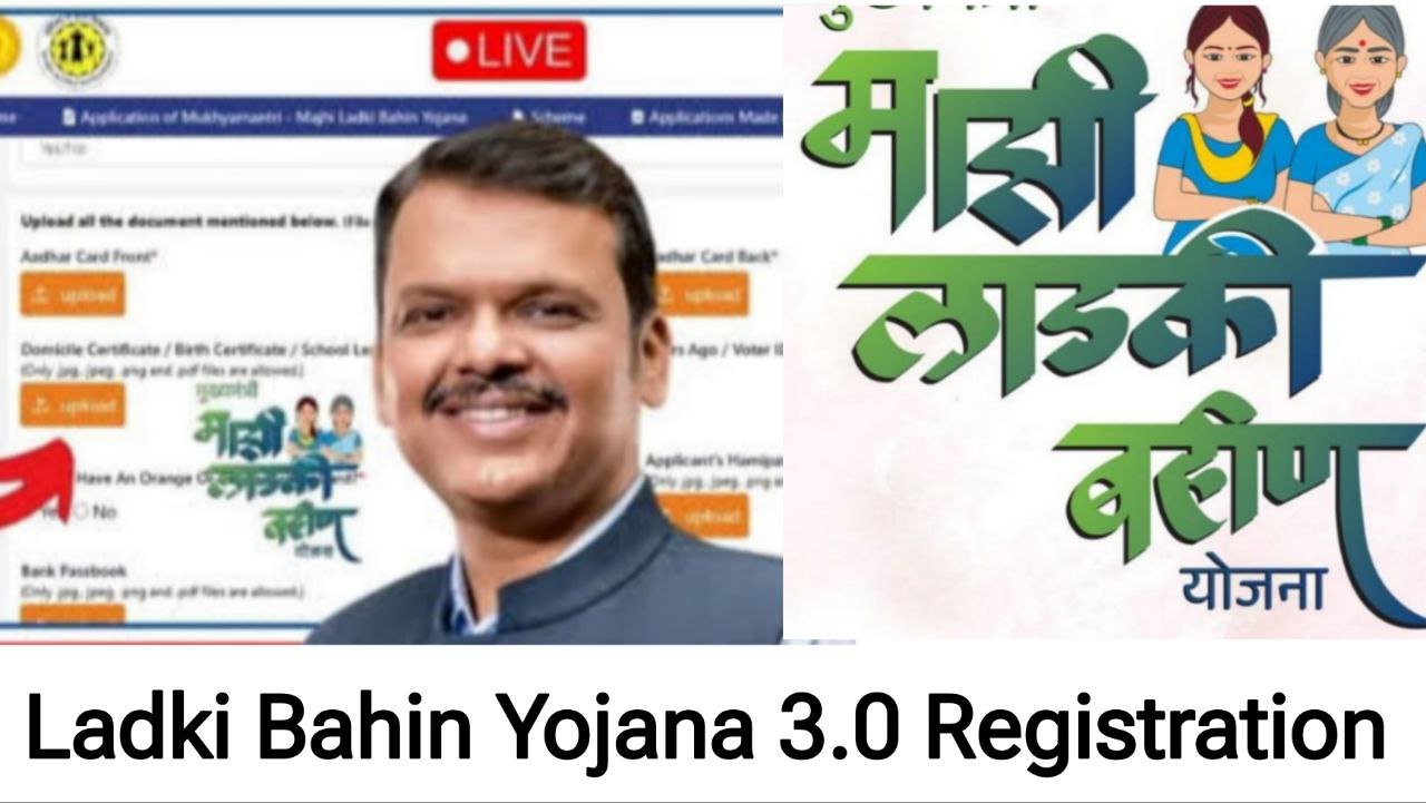 Ladki Bahin Yojana 3.0