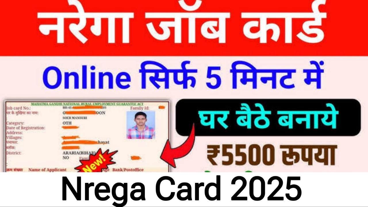 Nrega job Card 2025