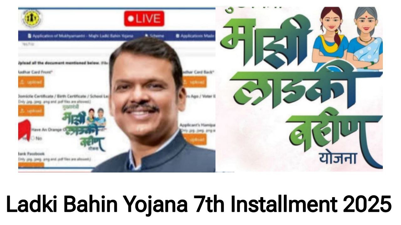 Majhi Ladki Bahin Yojana 7th Installment 2025