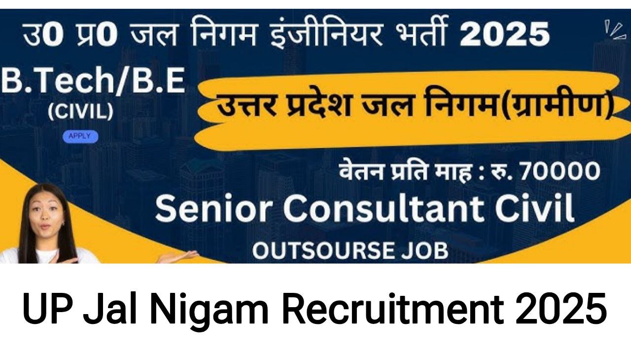 Jal nigam Recruitment 2025