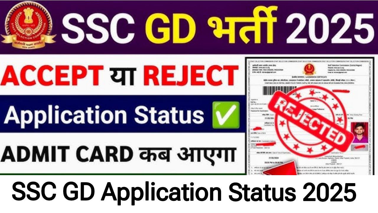 Ssc GD Application Form Status Check 2025