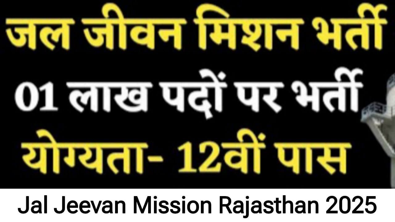 Rajasthan Jal Jeevan Mission 2025