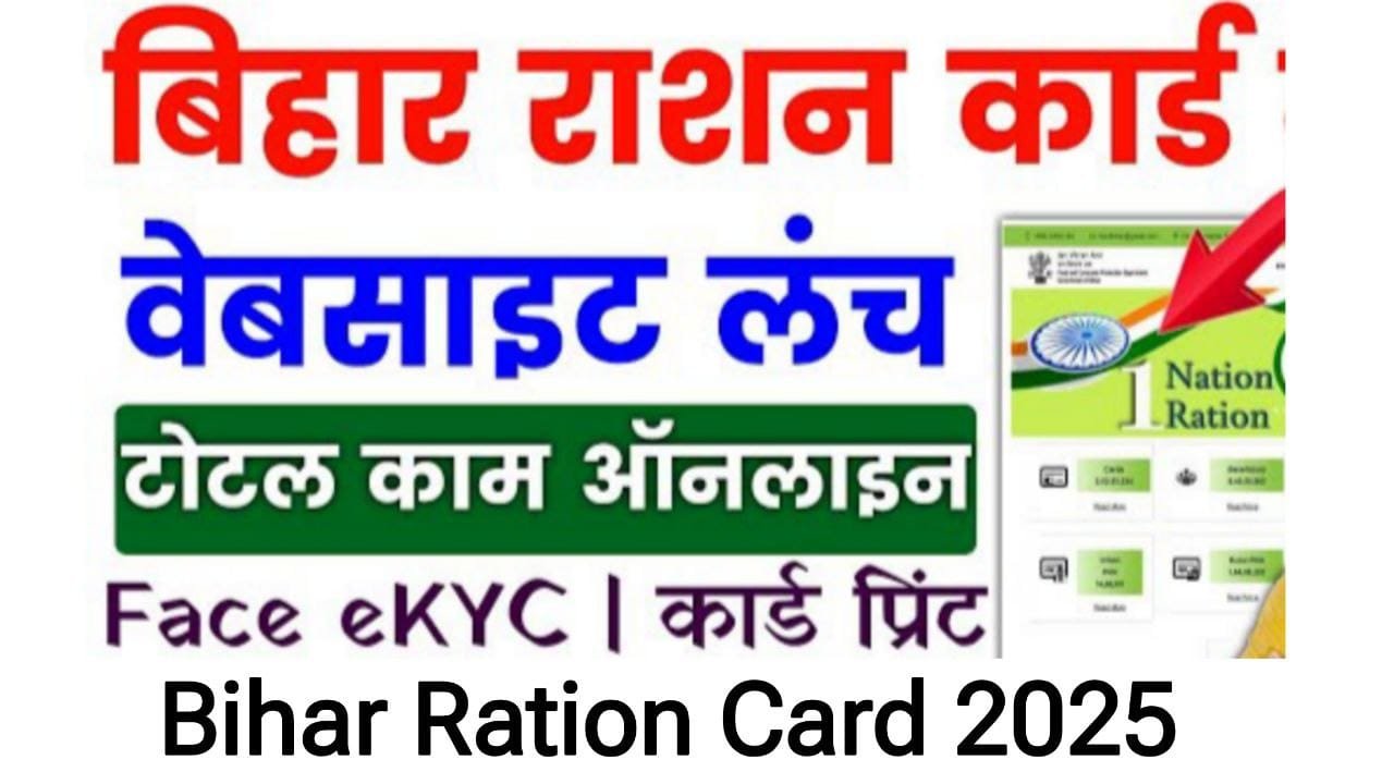 Bihar Ration Card 2025 Apply Online