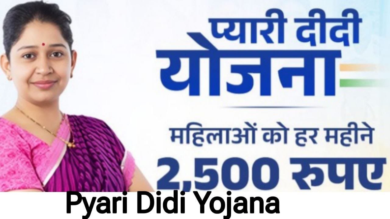 Pyari Didi Yojana Online Apply Registration 2025
