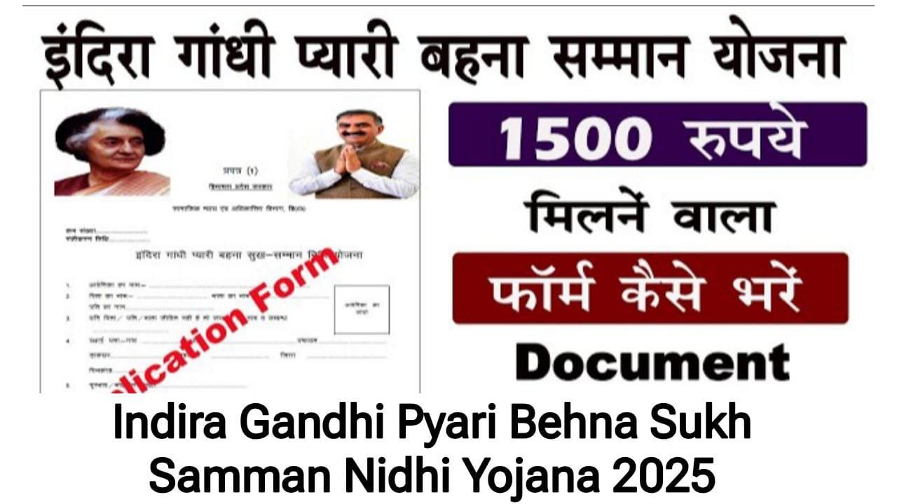 Pyari Behna Sukh Samman Nidhi Yojana 2025