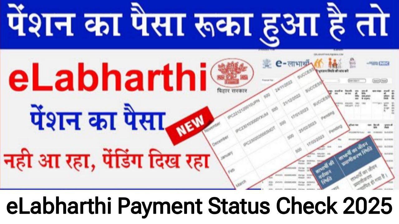 E Labharthi Yojana 2025