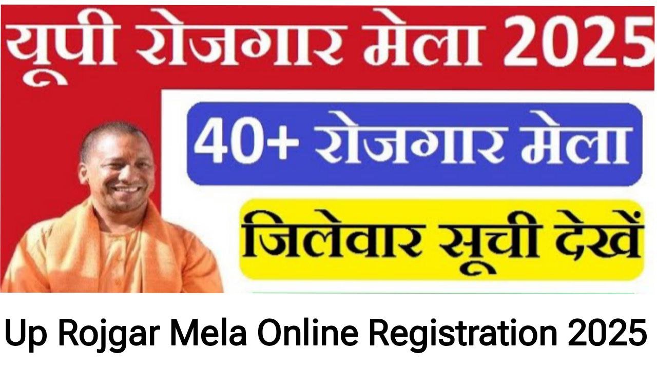 Rojgar Mela Online Registration 2025