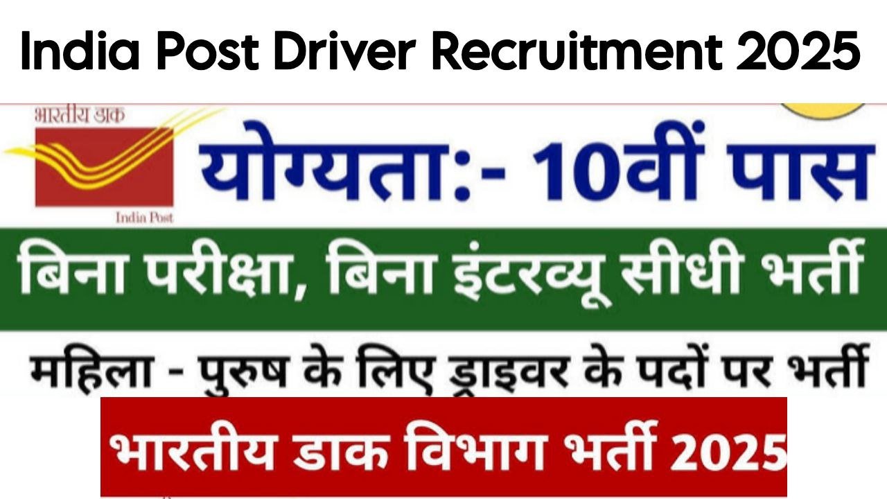 Driver Recruitment 2025 Apply Online