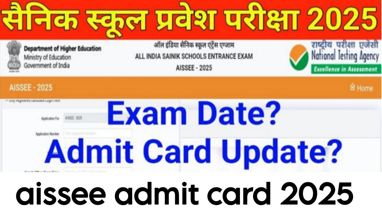 AISSEE Sainik Exam School Admit Card 2025