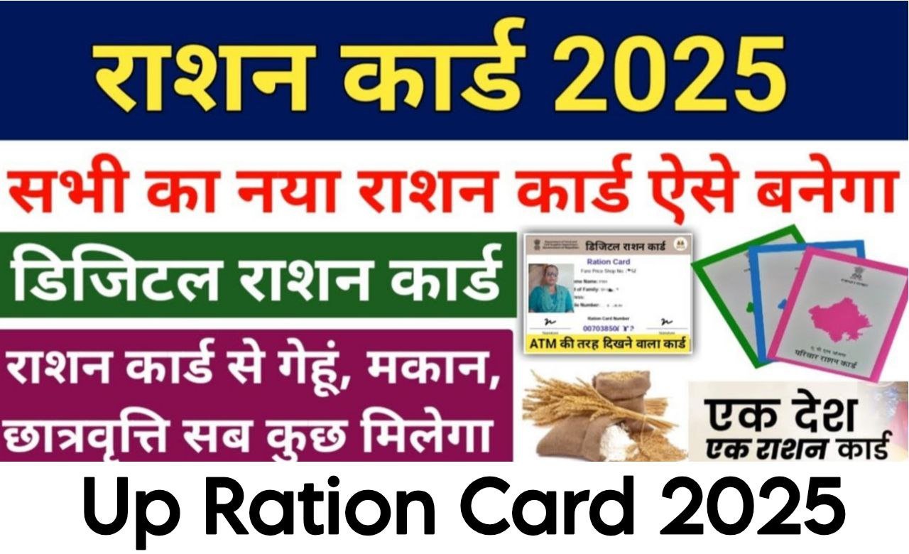 UP Ration Card 2025 Apply Online