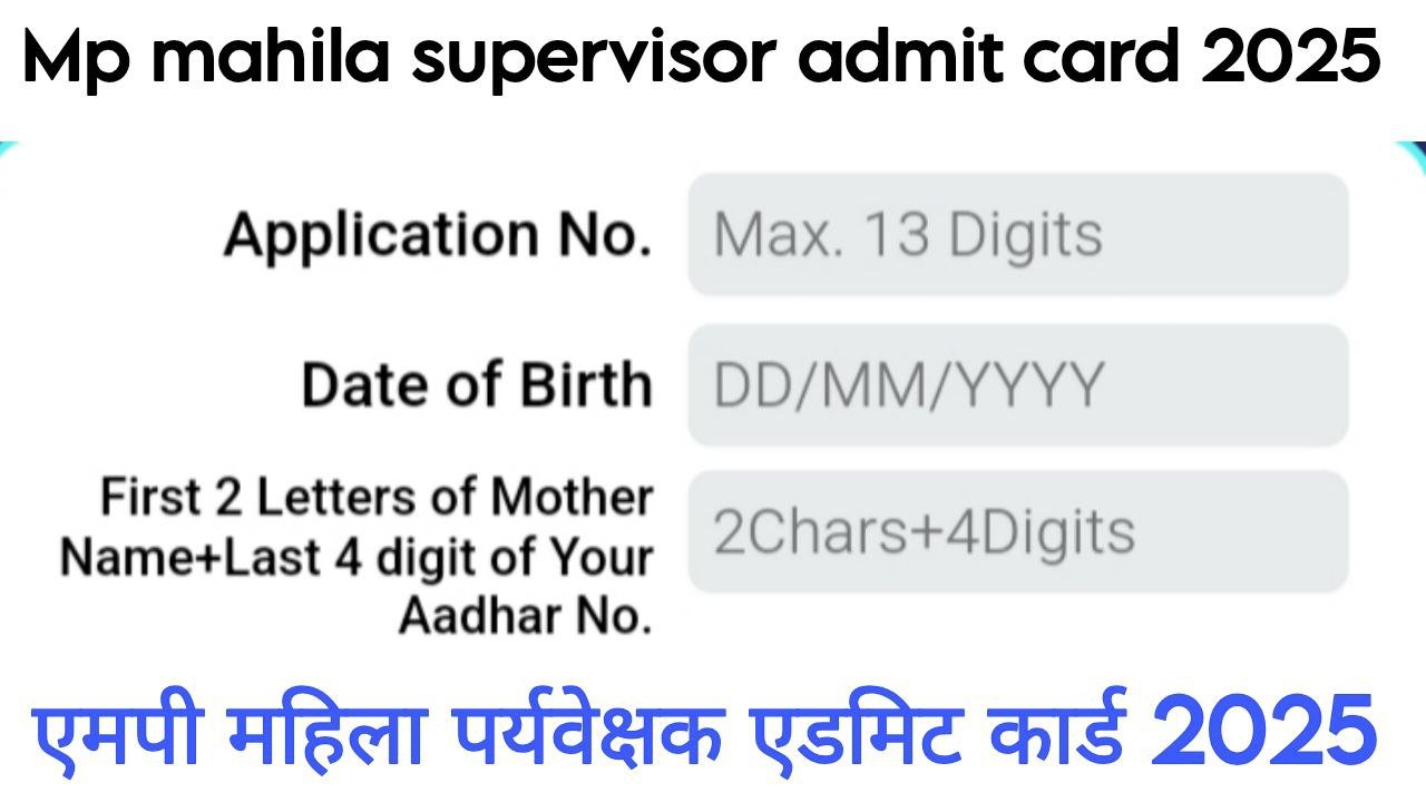 MP Mahila Supervisor Bharti 2025 Admit Card