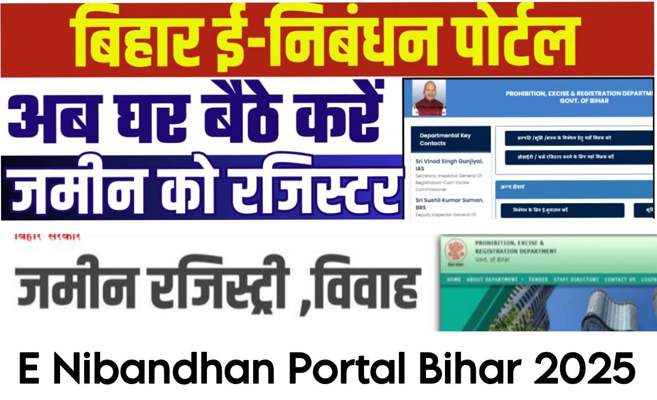 Bihar E Nibandhan Portal 2025