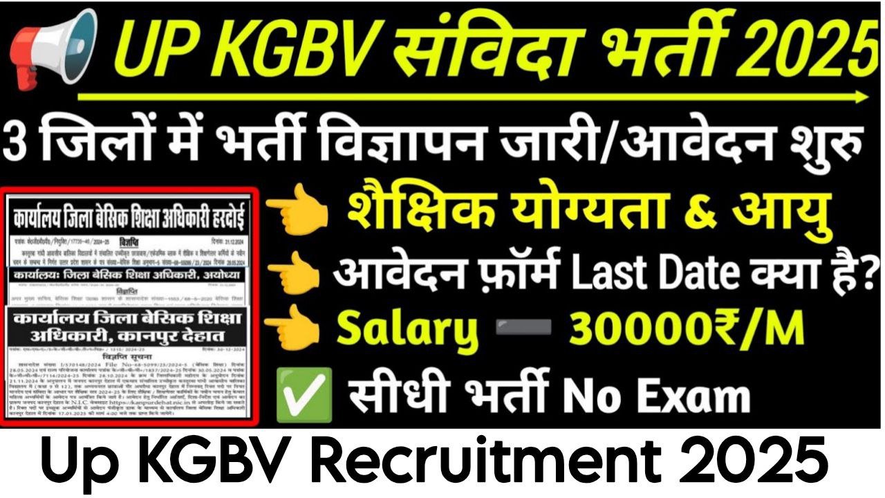 UP KGBV Vacancy 2025 Apply online