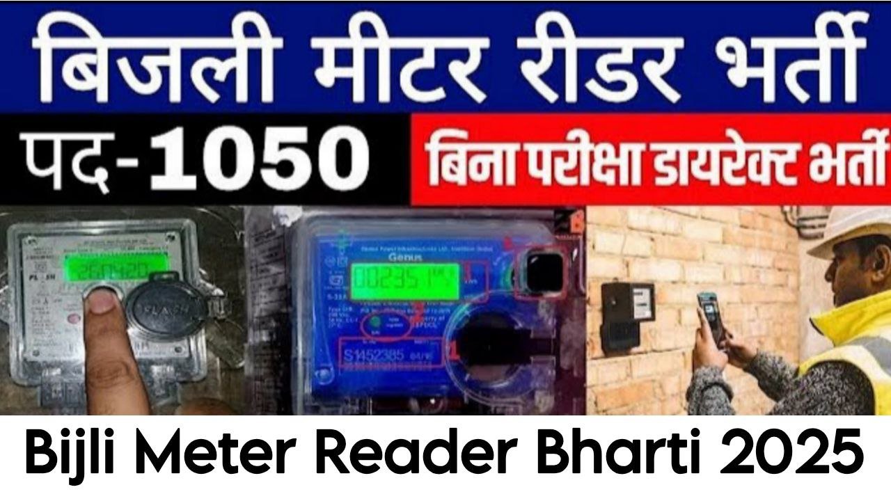 Bijli Meter Reader Vacancy 2025 Apply online