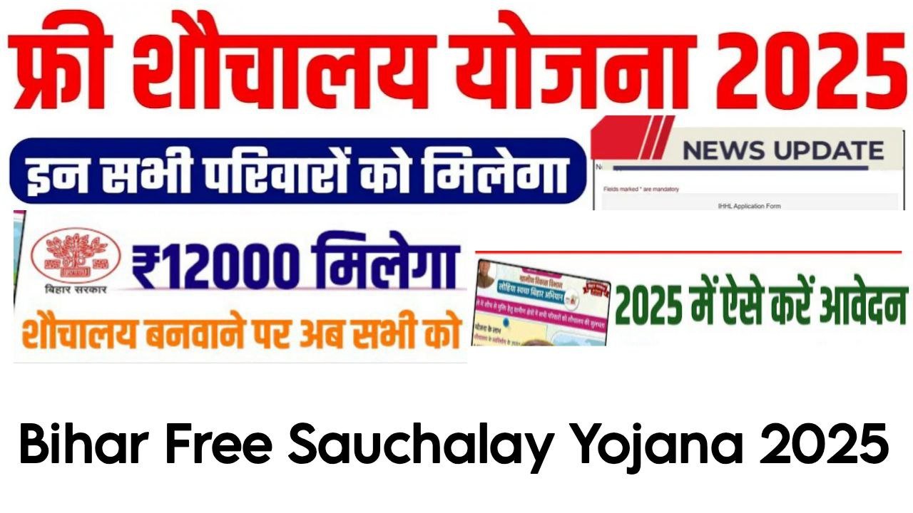 Bihar Free Sauchalay Yojana