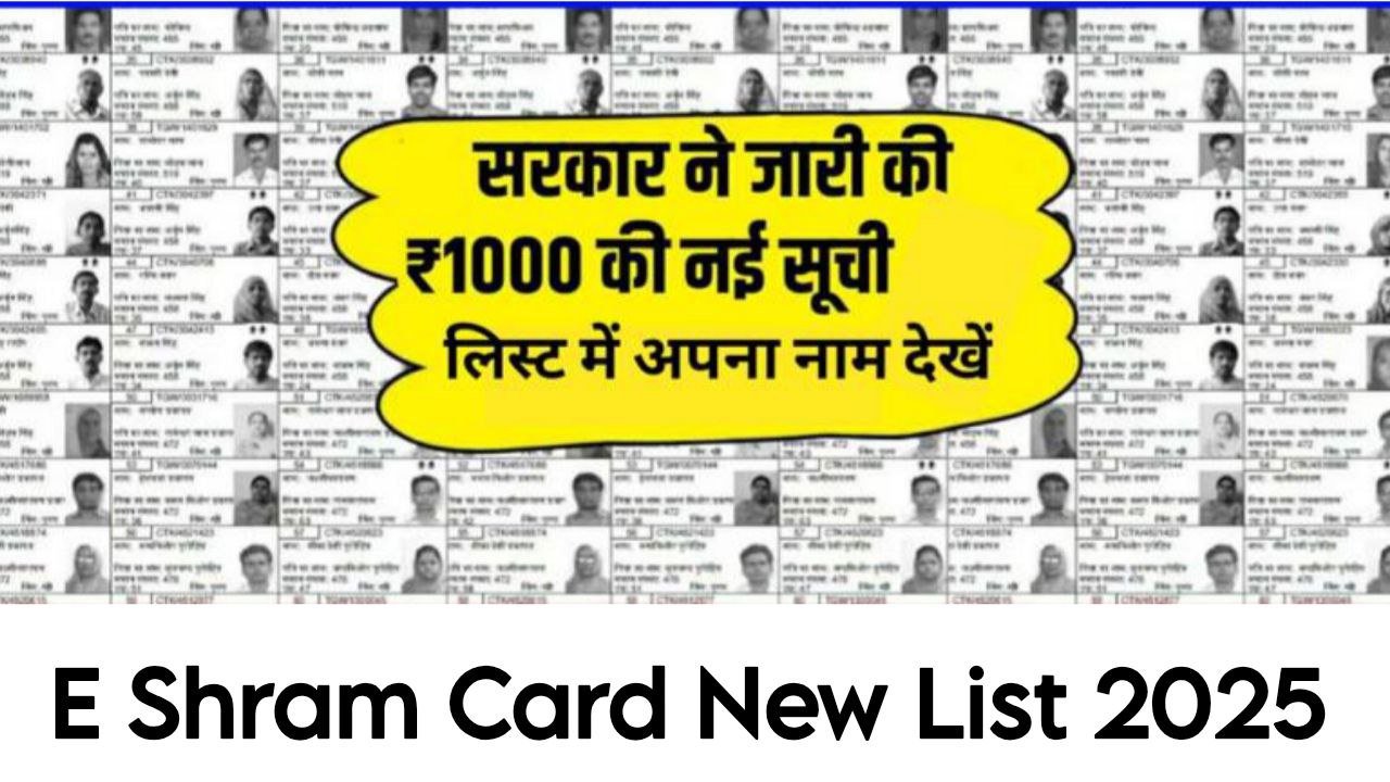 E Shram Card