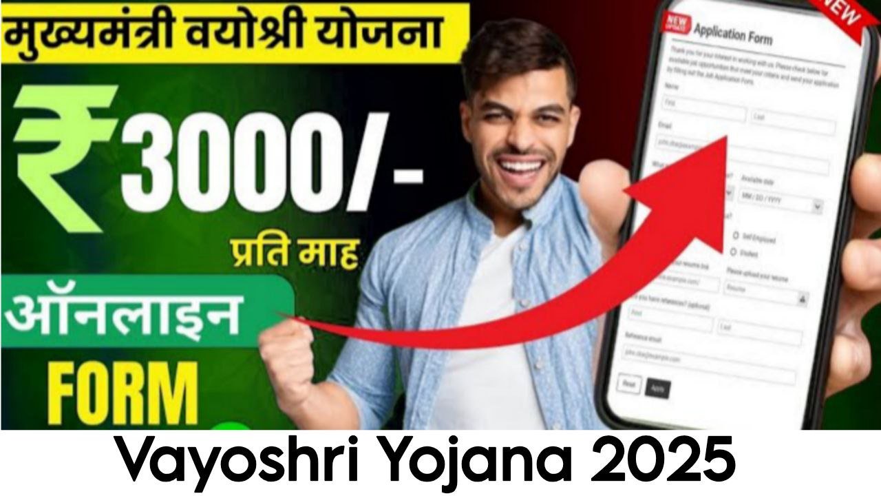 Vayoshri Yojana