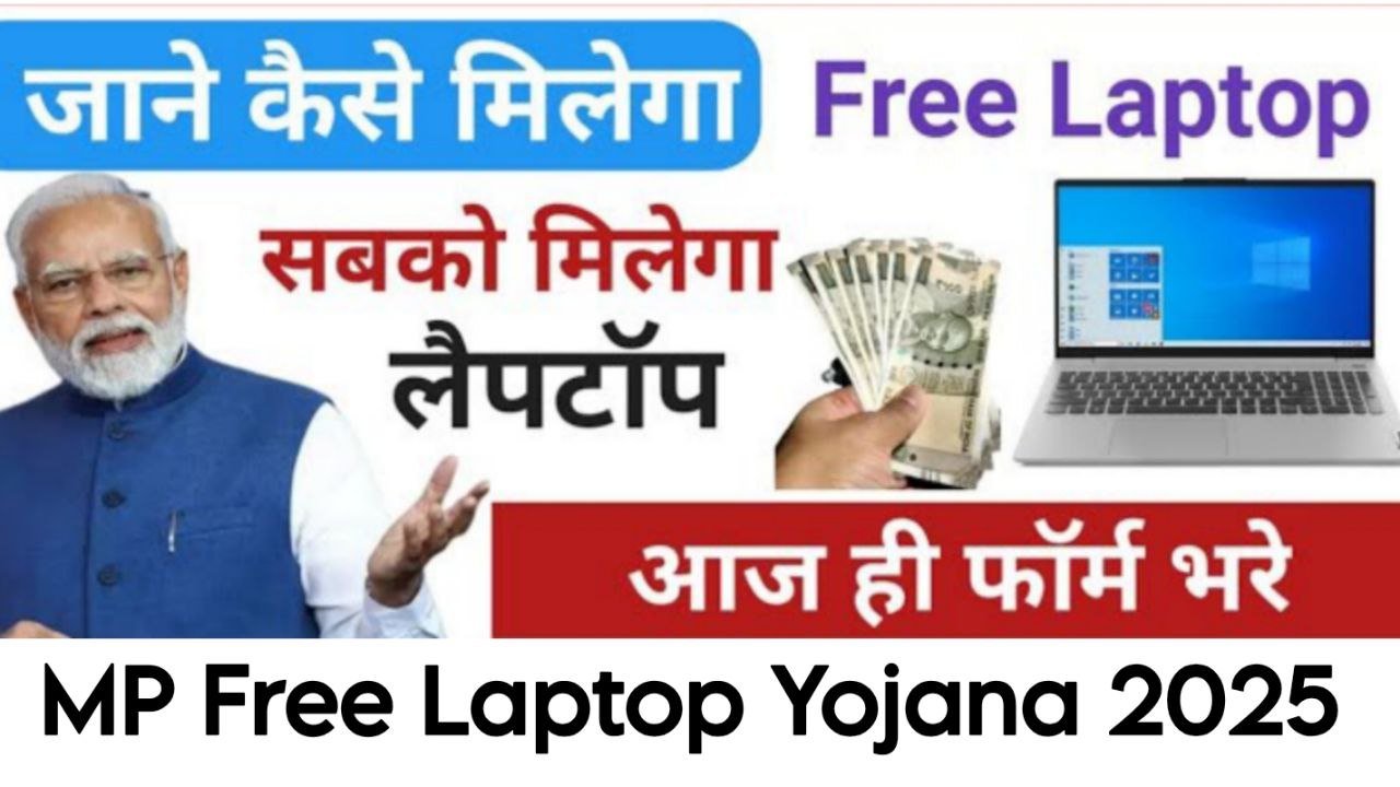 Mp Free Laptop Yojana 2025 Online Apply