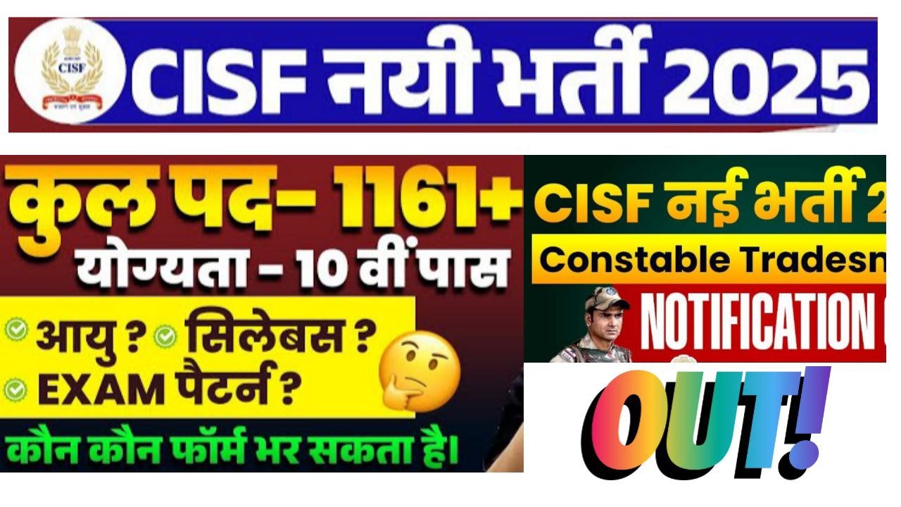 CISF Constable Recruitment