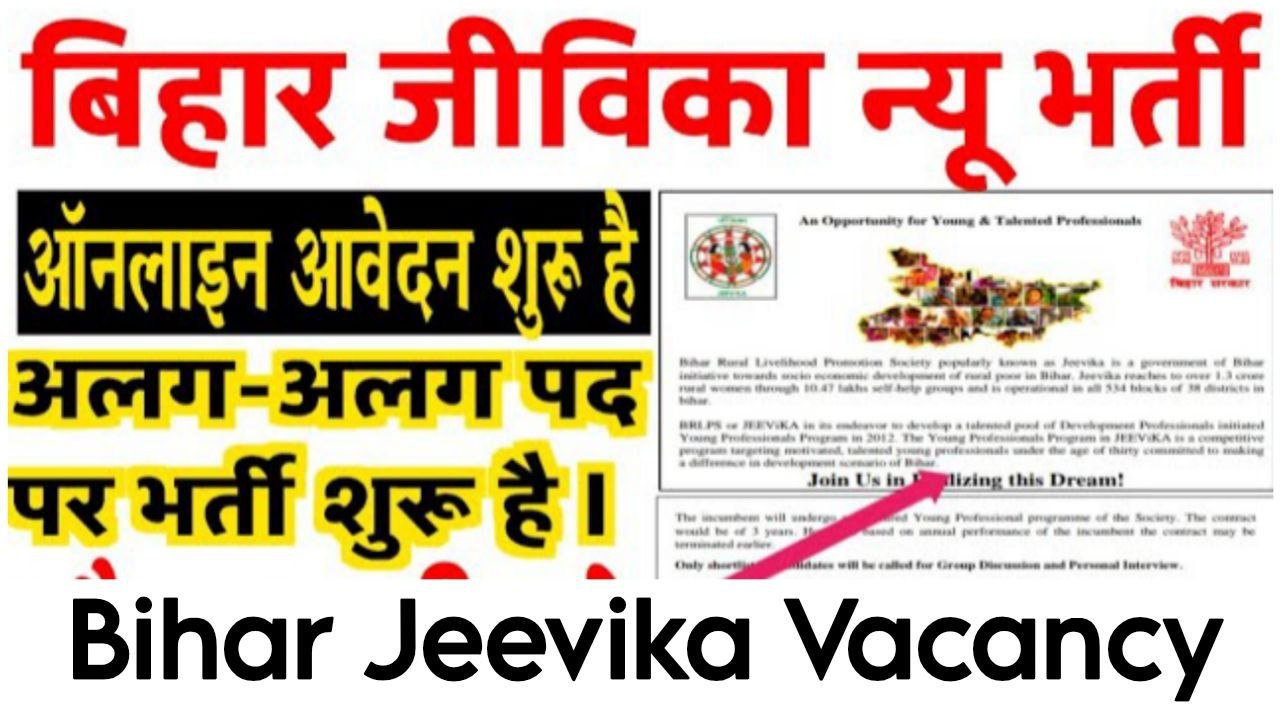 Bihar Jeevika Vacancy 2025 Apply online