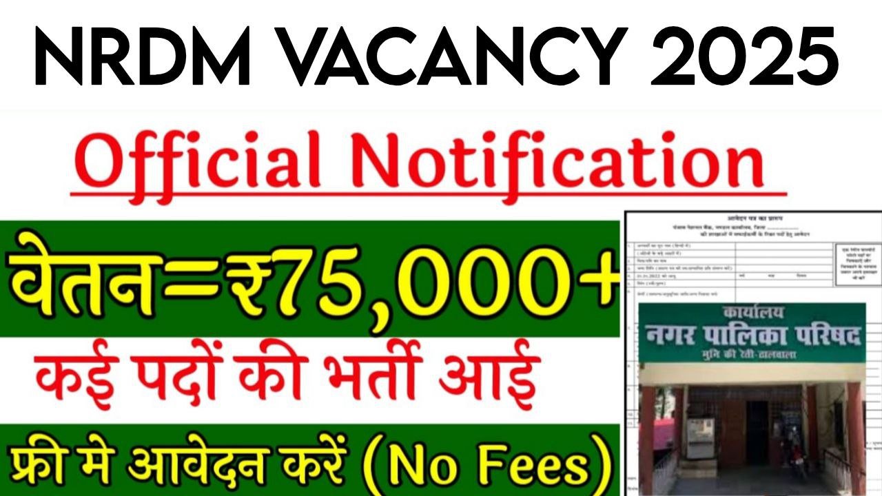 NRDM vacancy 2025 Apply Online