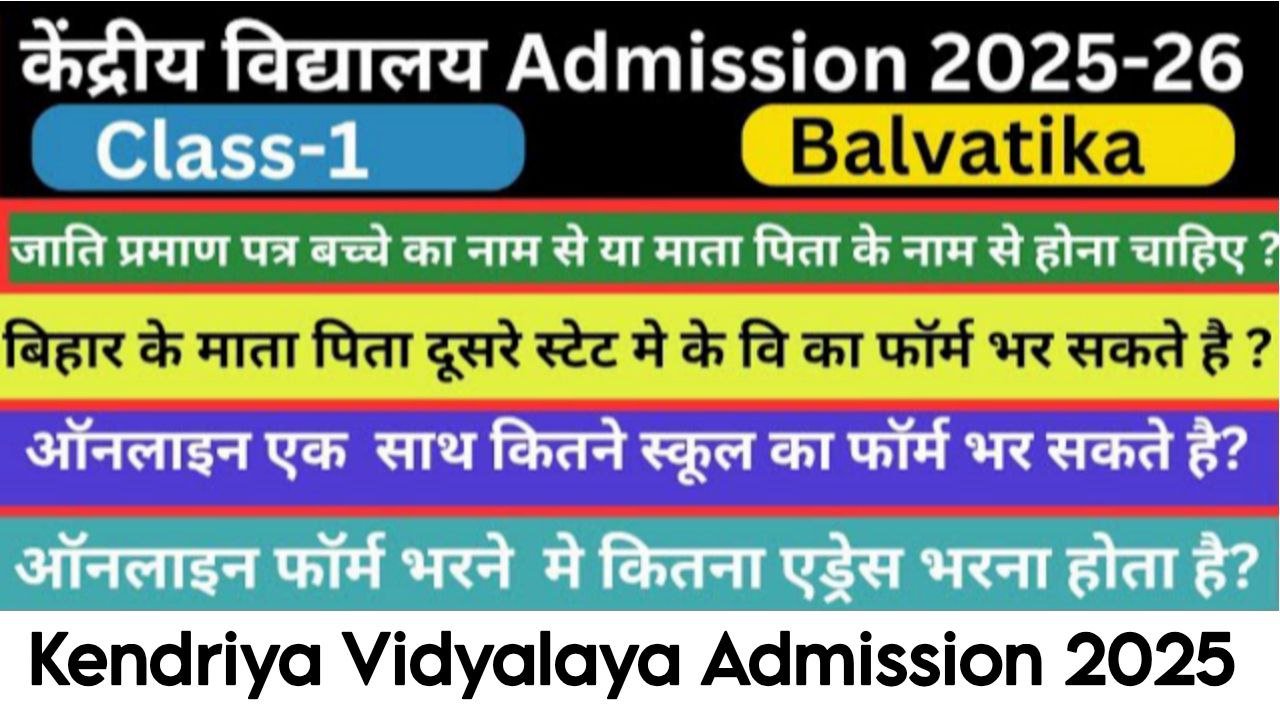 Kendirya Vidyalaya Admission 2025-26