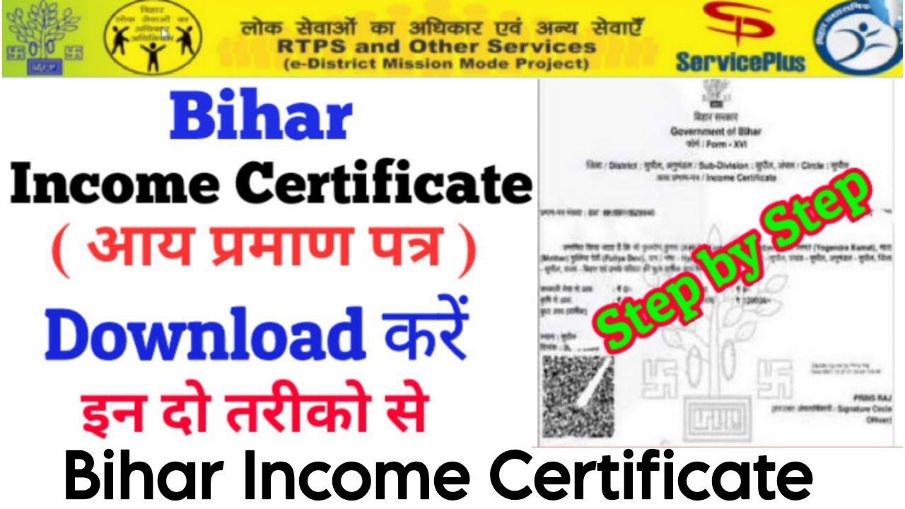 Bihar Income Certificate