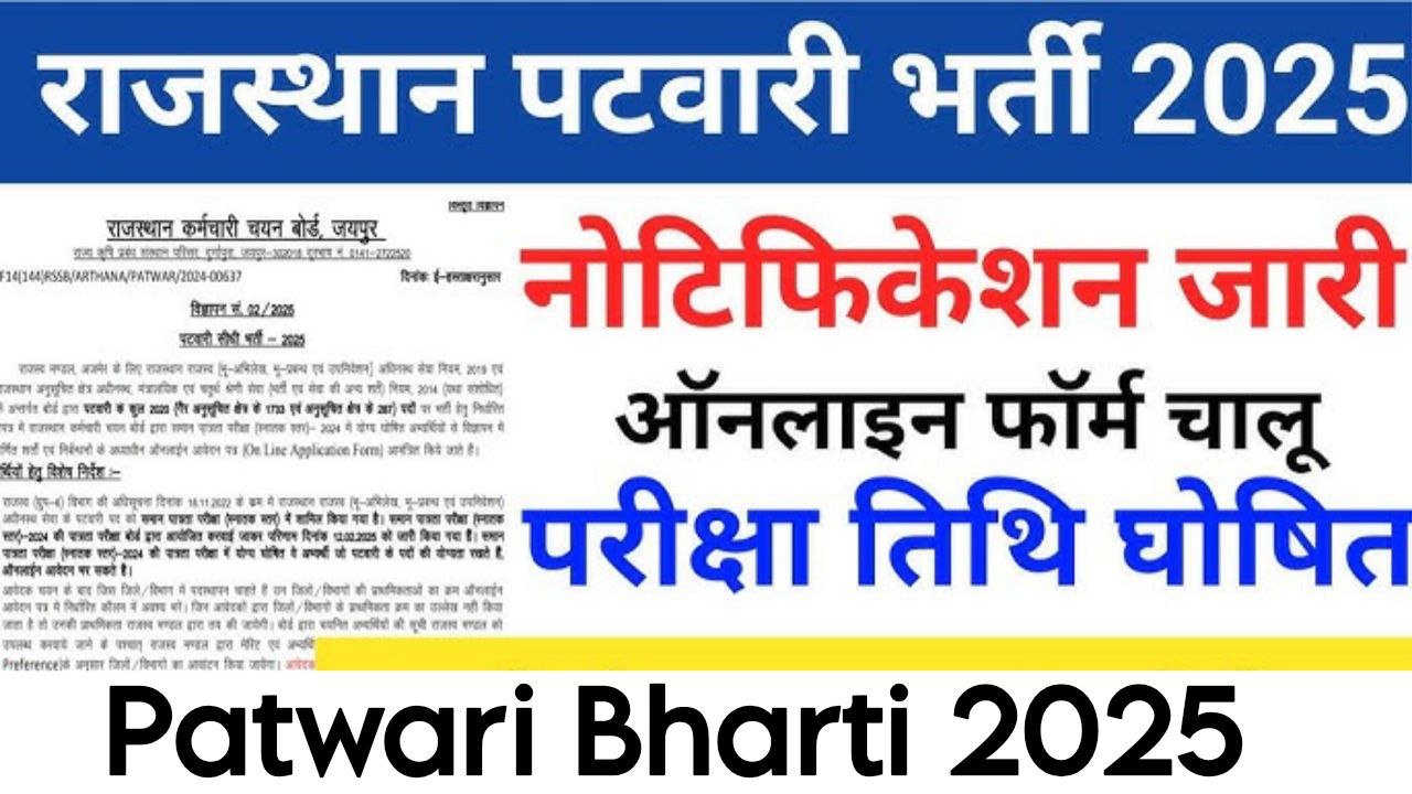 Rajasthan Patwari Bharti