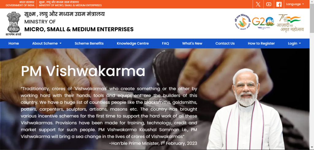 PM Vishwakarma Yojana ID Card Download