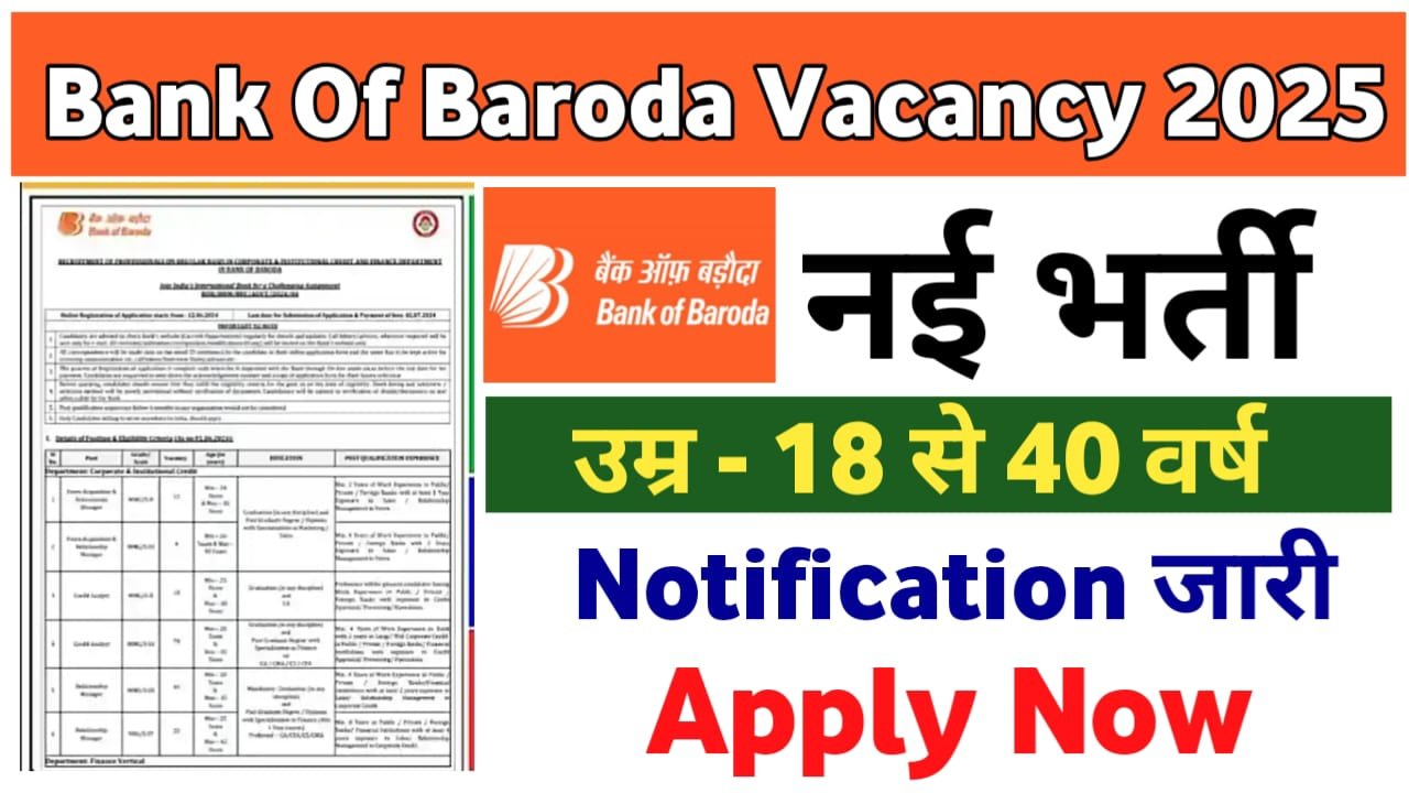 Bank of Baroda Apprentice Vacancy
