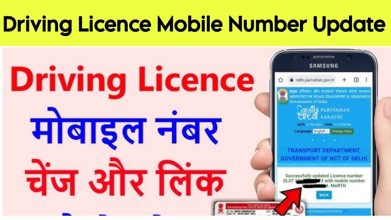 Driving Licence Mobile Number
