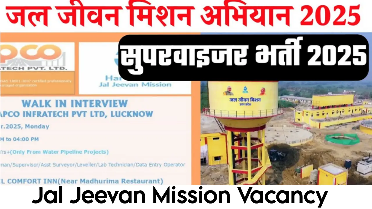 Jal Jeevan Mission Vacancy