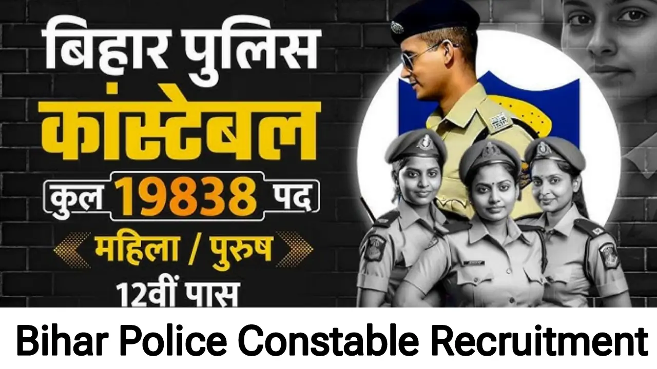 Bihar Police Vacancy 2025