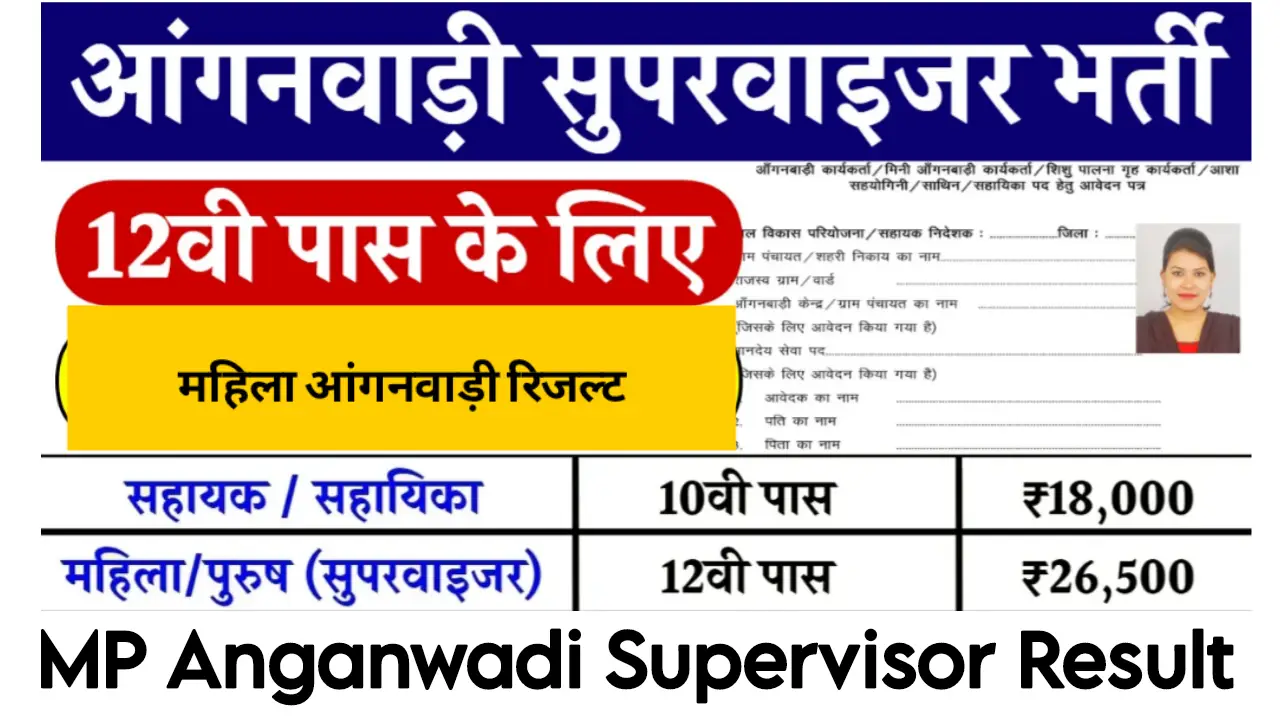 Esb.mp.gov.in Anganwadi Supervisor Result
