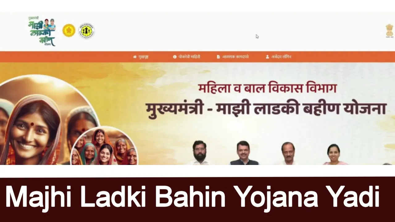 Majhi Ladki Bahin Yojana Yadi